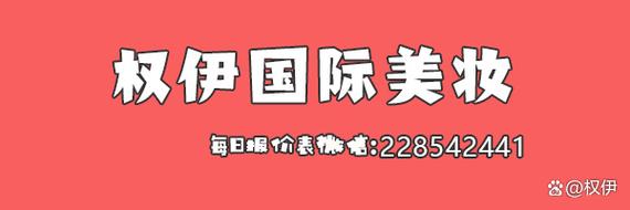 进口大牌化妆品批发市场深度分析 机遇、挑战与破局之道