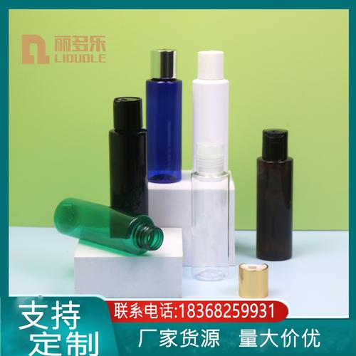 100ml平肩瓶配千秋盖 化妆品批发分装一站式解决方案